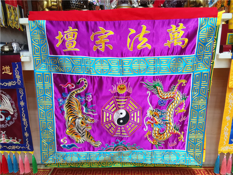 Home Textiles Wholesale - ผ้าม่านปิดโต๊ะบูชาลายมังกรเสือมงคลสำหรับบูชาในบ้านและวัด ขายส่งอุปกรณ์พิธีกรรมทางพุทธศาสนาและเต๋า