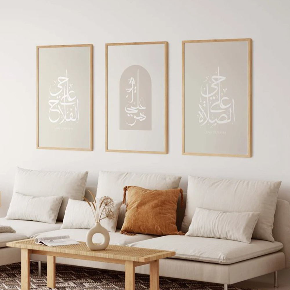 Home Quran - ภาพพิมพ์ศิลปะติดผนังลายอักษรอิสลามแบบโมเดิร์นโบโฮมินิมอล คำคมจากคัมภีร์กุรอาน อัลเลาะห์ มุสลิม ตกแต่งบ้าน ห้องนั่งเล่น
