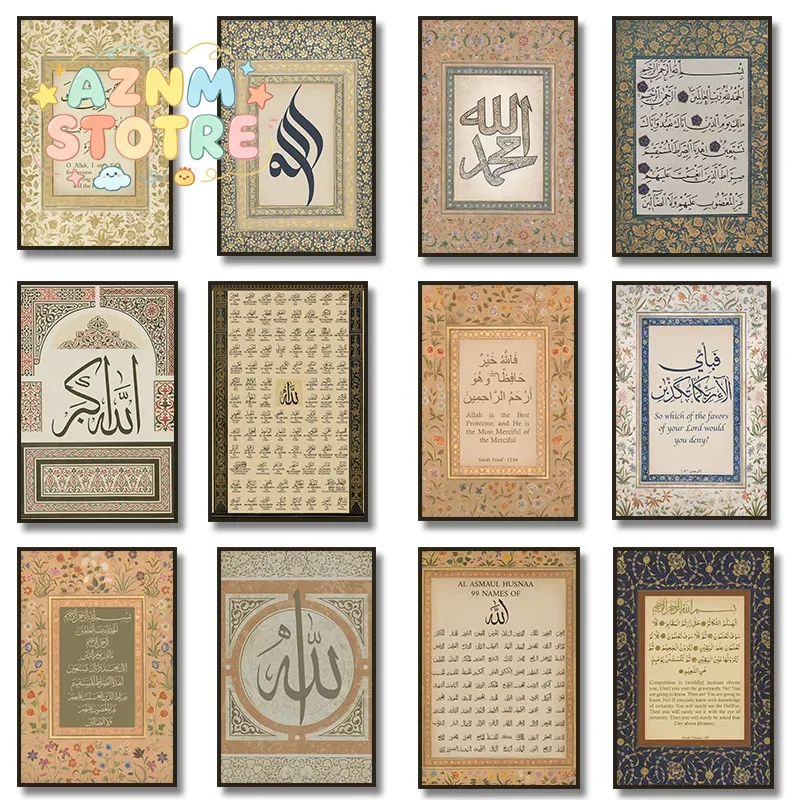 Home Quran - 99 พระนามของอัลลอฮ์ โปสเตอร์อายะตุลกุรซี ศิลปะตกแต่งผนัง ลายอักษรวิจิตรอิสลาม ภาพวาดบนผ้าใบ
