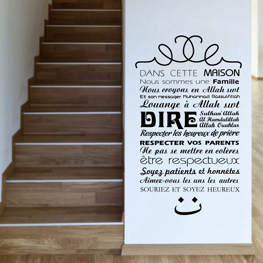 Home Quran - ภาษาฝรั่งเศสคํารุ่นอิสลาม House กฎสติ๊กเกอร์ติดผนังไวนิล,อิสลาม Wall Decal Art