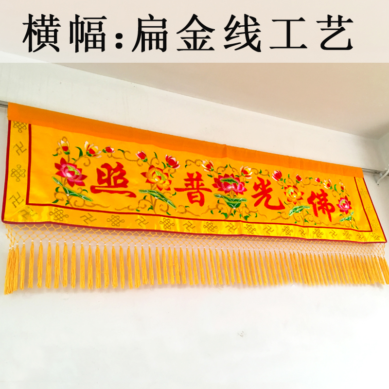 Home Textiles Wholesale - ขายส่งอุปกรณ์ทางพุทธศาสนา พระพุทธศาสนา โฟ กวง ปู จ้าว