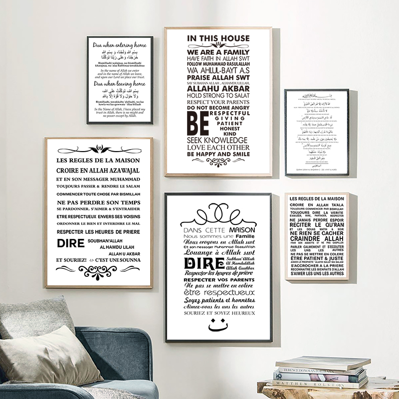 Home Quran - ภาพพิมพ์บนผ้าใบตกแต่งบ้าน กฎเกณฑ์บ้านแบบอิสลาม ฉบับภาษาฝรั่งเศส ภาพวาดศิลปะติดผนัง ตกแต่งบ้าน อัลเลาะห์