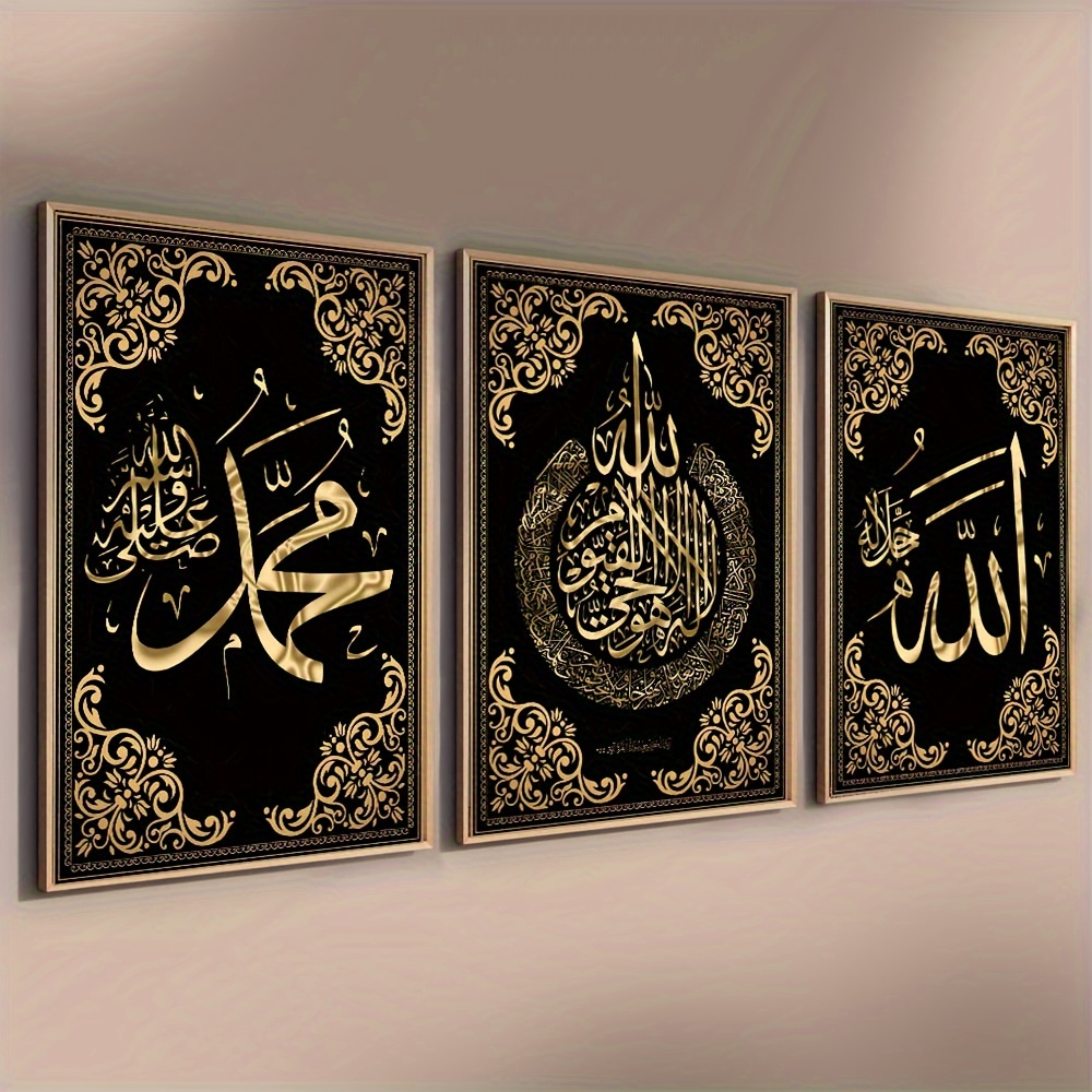 Home Quran - ชุดภาพศิลปะอักษรวิจิตรอิสลามบนผ้าใบ 3 ชิ้น - ภาพโปสเตอร์อักษรอาหรับอัลลอฮ์สีทองแบบนามธรรมอเนกประสงค์ เหมาะสำหรับตกแต่งบ้านและสำนักงาน