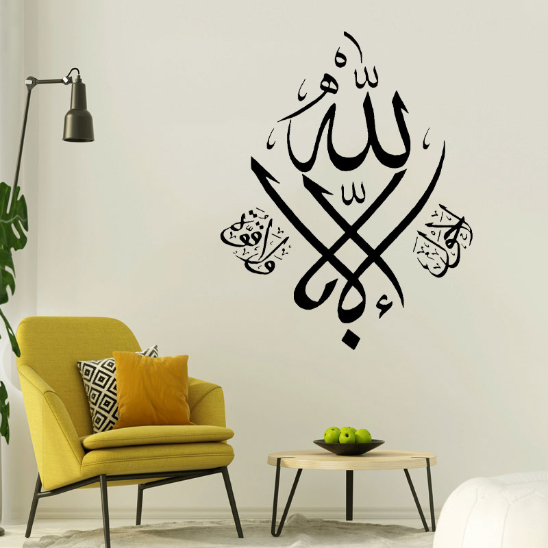 Home Quran - อิสลามสติ๊กเกอร์ติดผนังไวนิลตกแต่งบ้านห้องนั่งเล่นห้องนอนการประดิษฐ์ตัวอักษรDecalsศาสนาอิสลามอาหรับQuranมุสลิมDecor S704