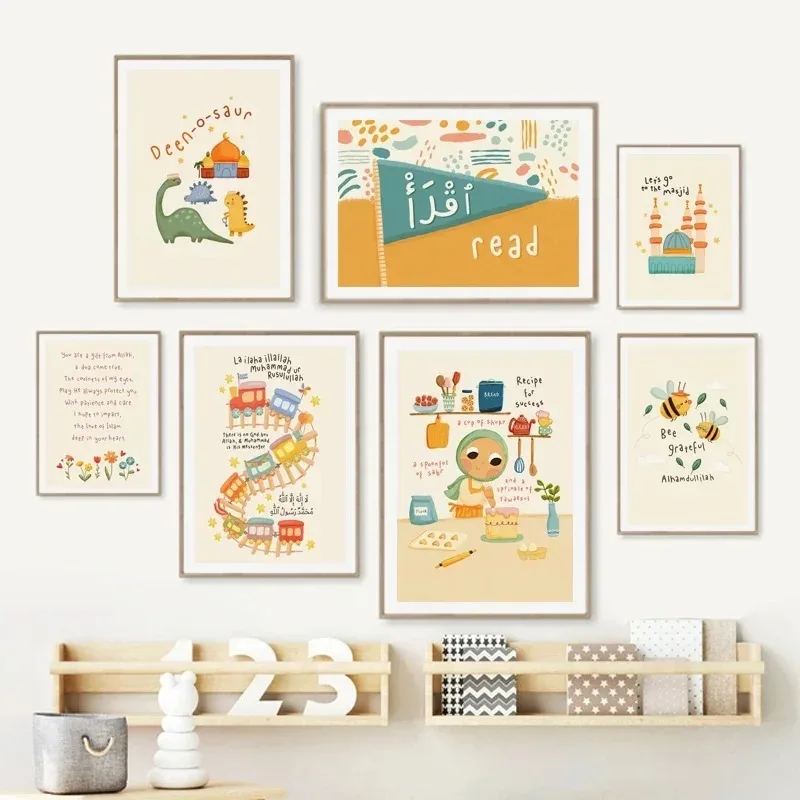 Home Quran - โปสเตอร์การ์ตูนอิสลามสมัยใหม่ ภาพวาดศิลปะบนผ้าใบสำหรับตกแต่งผนังห้องเด็ก ห้องเล่นเด็ก บ้าน สำหรับเด็กเล็กและเด็กโต