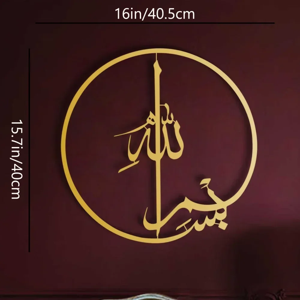 ศิลปะผนังโลหะอิสลาม - การประดิ - Home Quran บทวิจารณ์และราคา