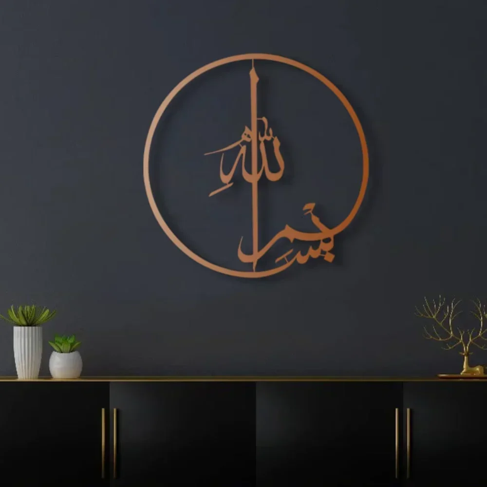 ศิลปะผนังโลหะอิสลาม - การประดิ - Home Quran บทวิจารณ์และราคา