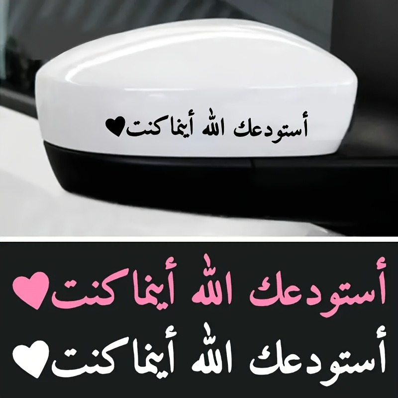 สติกเกอร์ติดรถยนต์ลายอัลเลาะห์ - Home Quran บทวิจารณ์และราคา