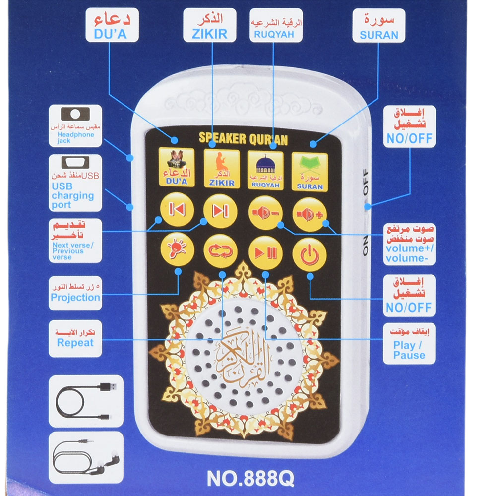 เครื่องเล่นอัลกุรอานขนาดกะทัดร - Home Quran บทวิจารณ์และราคา