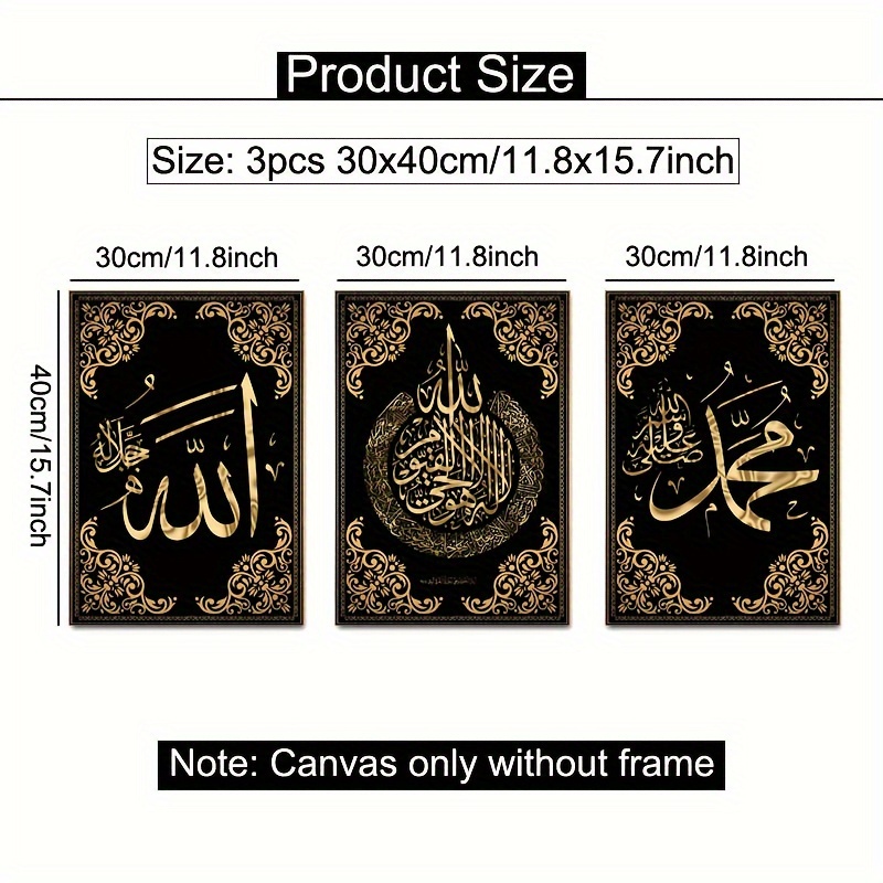 ชุดภาพศิลปะอักษรวิจิตรอิสลามบน - Home Quran บทวิจารณ์และราคา