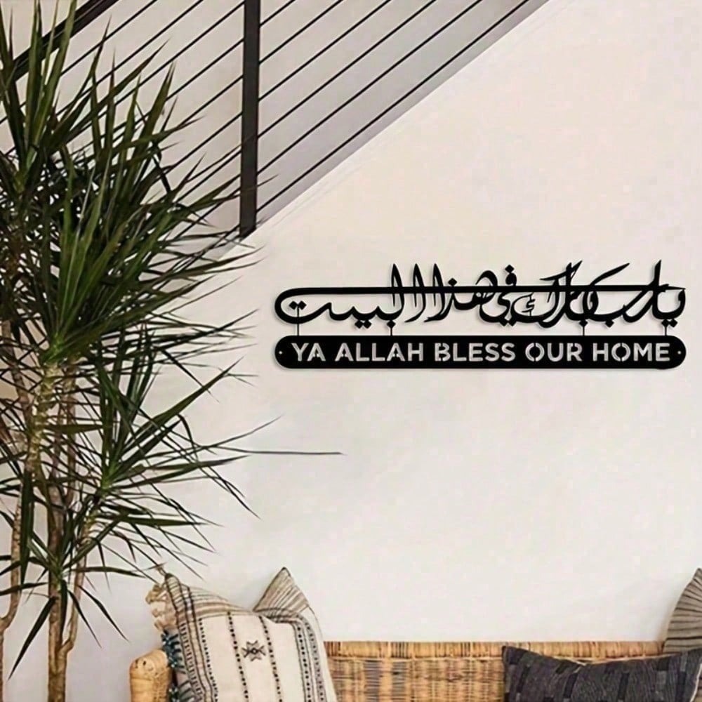 งานศิลปะติดผนังแบบอิสลาม โลหะล - Home Quran บทวิจารณ์และราคา