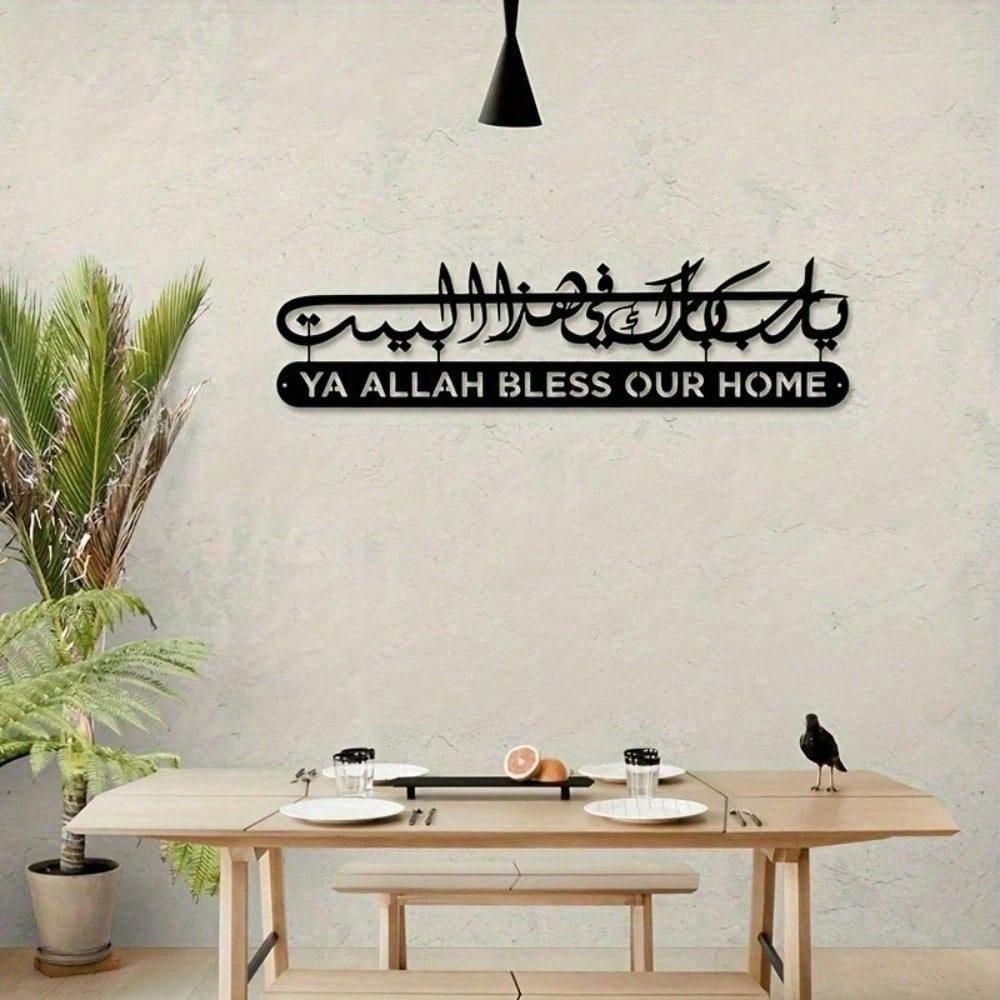 งานศิลปะติดผนังแบบอิสลาม โลหะล - Home Quran บทวิจารณ์และราคา