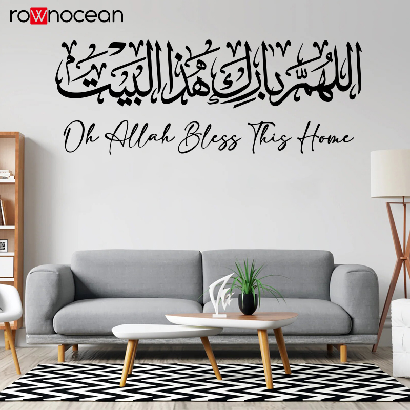 สติ๊กเกอร์ติดผนังอิสลามการประด - Home Quran บทวิจารณ์และราคา