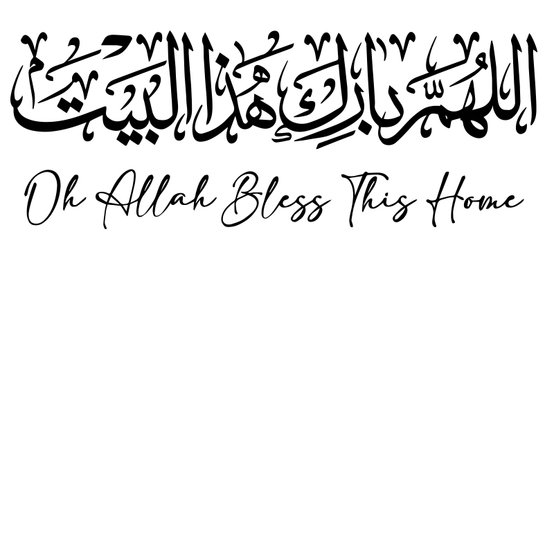 สติ๊กเกอร์ติดผนังอิสลามการประด - Home Quran บทวิจารณ์และราคา