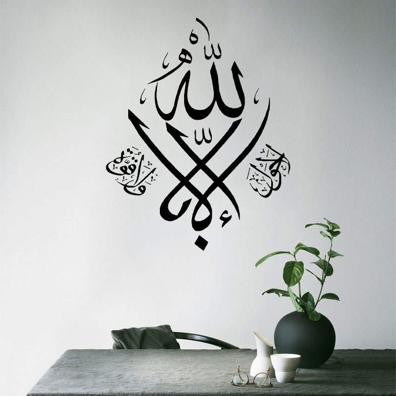 อิสลามสติ๊กเกอร์ติดผนังไวนิลตก - Home Quran บทวิจารณ์และราคา
