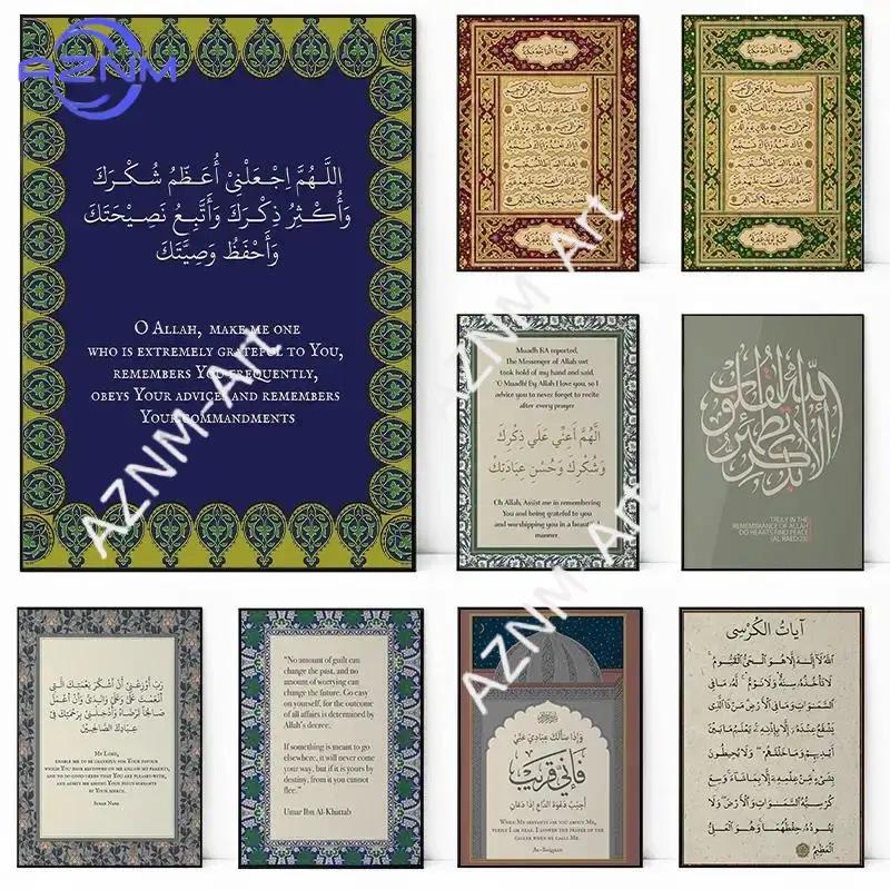 ภาพพิมพ์บนผ้าใบลายอายะฮ์ อัลกุ - Home Quran บทวิจารณ์และราคา